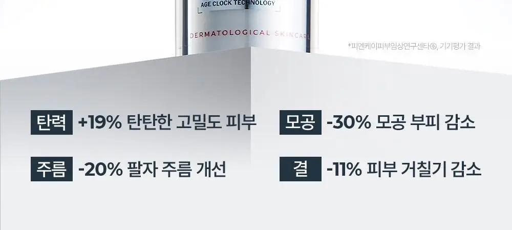[1등세럼/주름탄력개선]유세린 에피셀린 세럼 30ml 상세페이지 20
